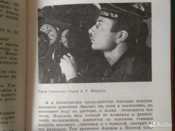 Витязи черноморских глубин подводные лодки