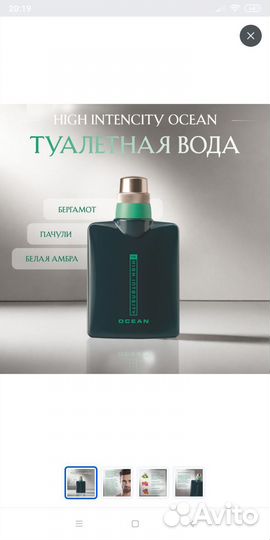 Туалетная вода Mary Kay Ocean Мери Кей