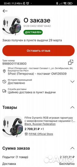 Наушники fifine h6