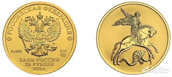 Золотые монеты