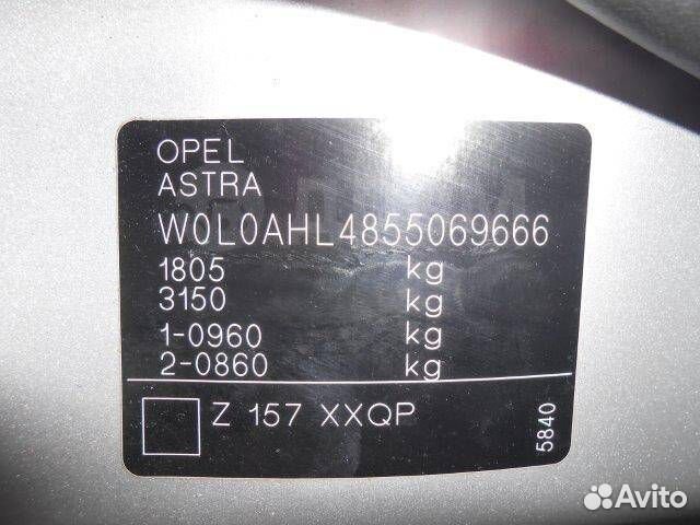 АКПП AF17 Opel Astra H