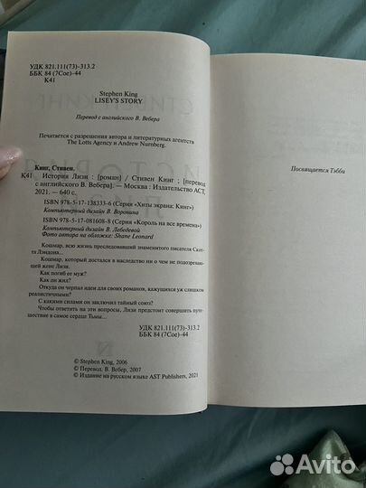 Стивен кинг