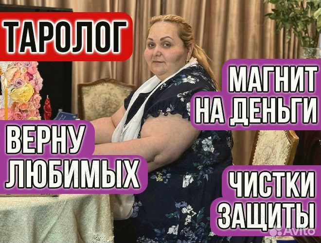 Приворот. Верну мужа/жену. Гадание. обучение