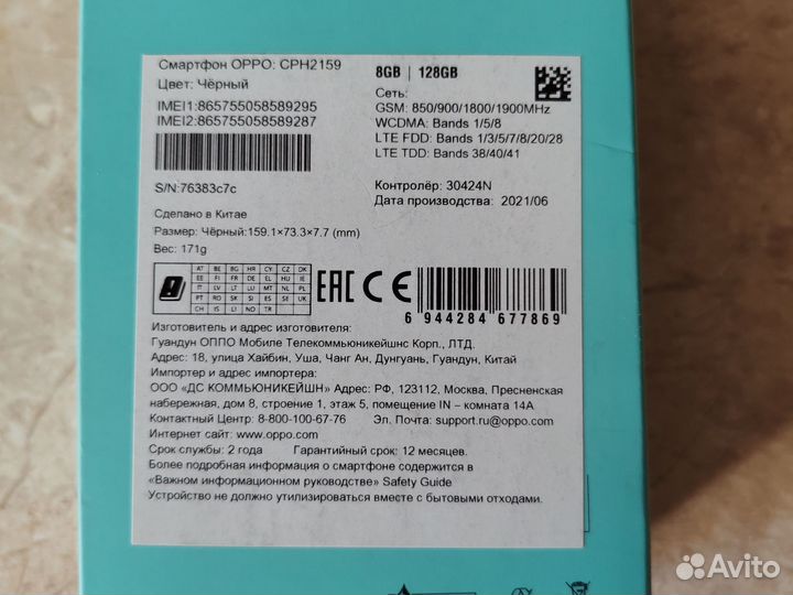 OPPO Reno 5 4G, 8/128 ГБ