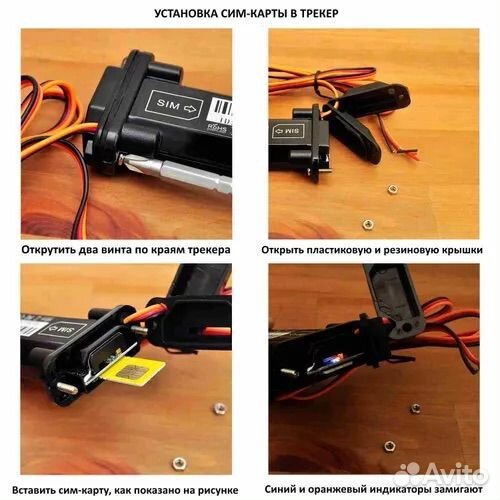 GPS-трекер SinoTrack ST-901