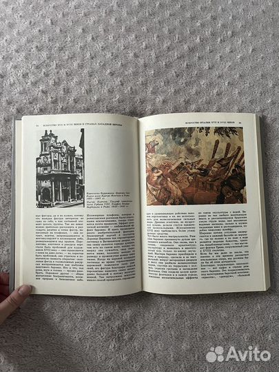 Краткая история искусств дмитриева том 2