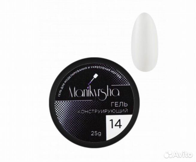 База и гель для ногтей