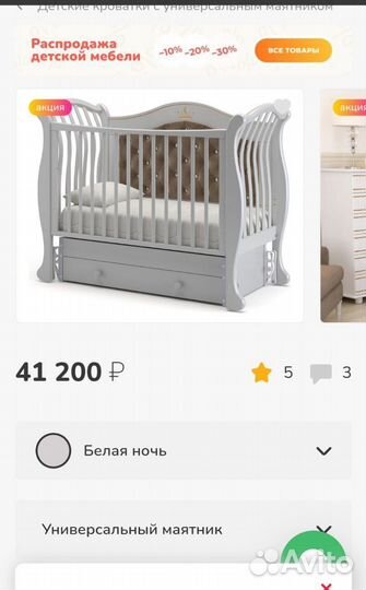 Детская кровать гандылян
