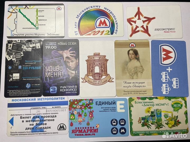 Коллекционные проездные билеты метро