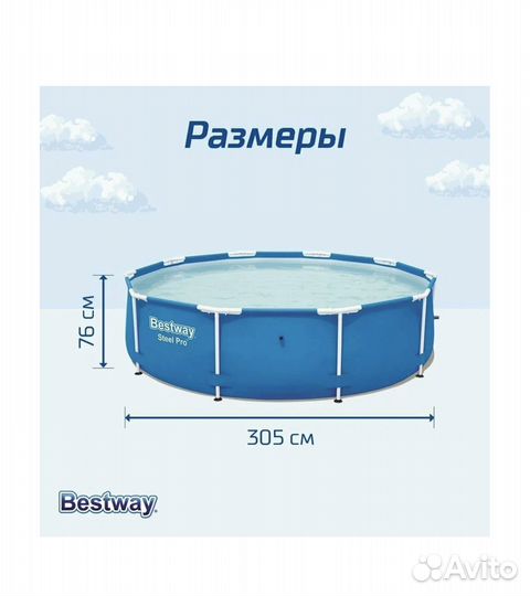 Каркасный бассейн Bestway Steel Pro 305х305х76 см