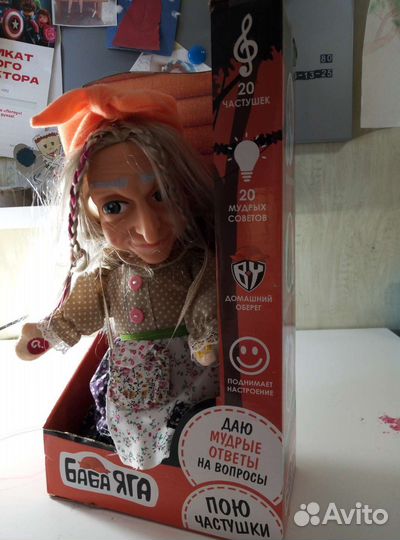 Кукла Баба Яга