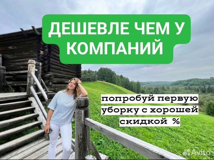 Клининг. Клининговые услуги. Уборка квартиры