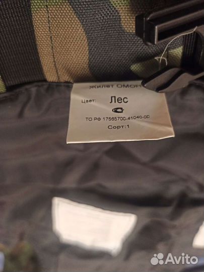 Разгрузочный жилет Омон-Собр