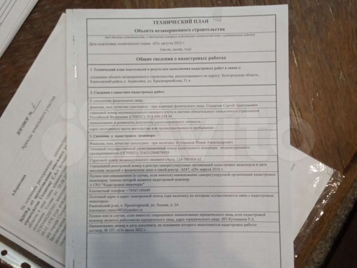 Участок 10,3 сот. (ИЖС)