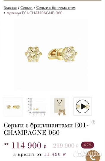 Пусеты с бриллиантами