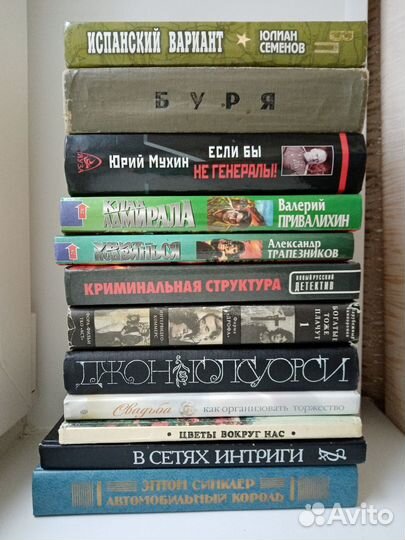 Книги: детективы, фантастика и другие