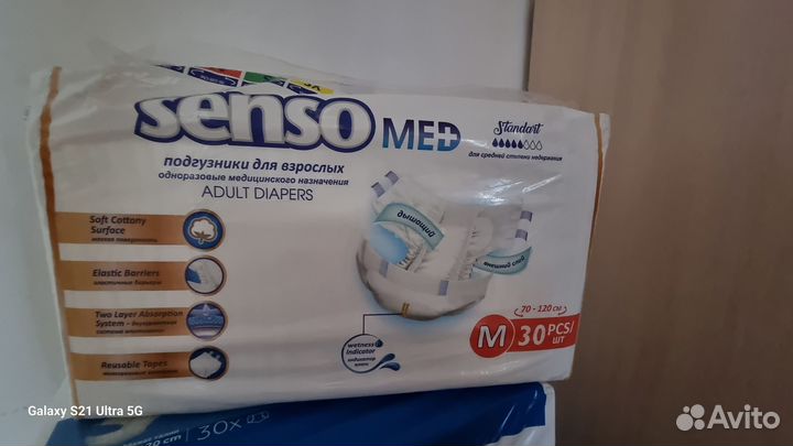 Продам памперсы для взрослых