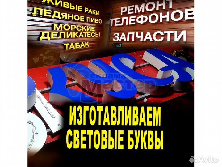 Вывеска световая SVT-8870