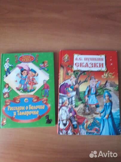 Книги для детей