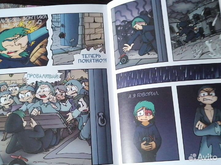 Комикс земля королей