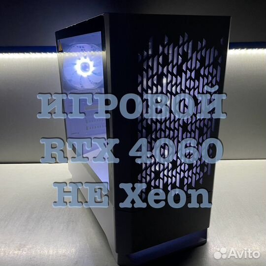 Игровой пк RTX 4060