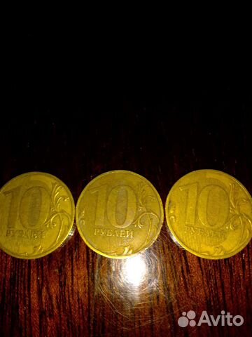 Монета номиналом 10руб