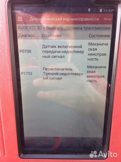 Ремонт АКПП