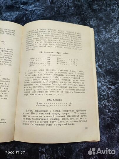 В.Киселева Детская кухня медгиз 1951год