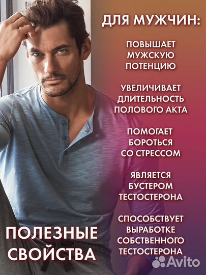 Эпимедиумная паста (макун)