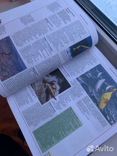 Энциклопедия