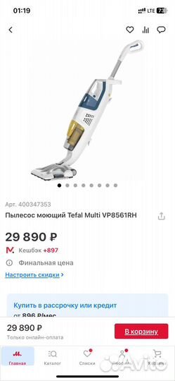 Пылесос моющий tefal multi VP8561RH