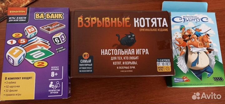 Настольные игры отдам бесплатно
