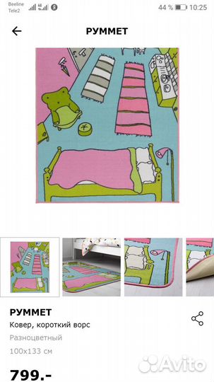 Ковёр детский Икеа