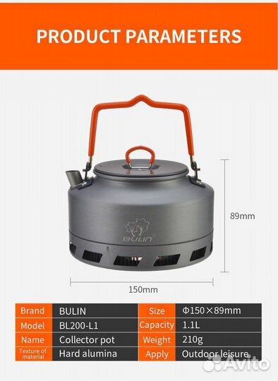 Чайник для кемпинга портативный