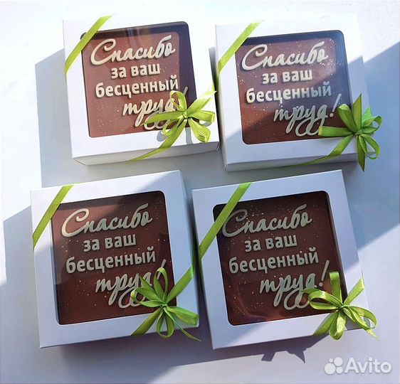 Шоколадные наборы ко Дню Воспитателя / Учителя