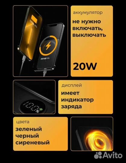 Магнитный беспроводной Power Bank 20W 10000mAh