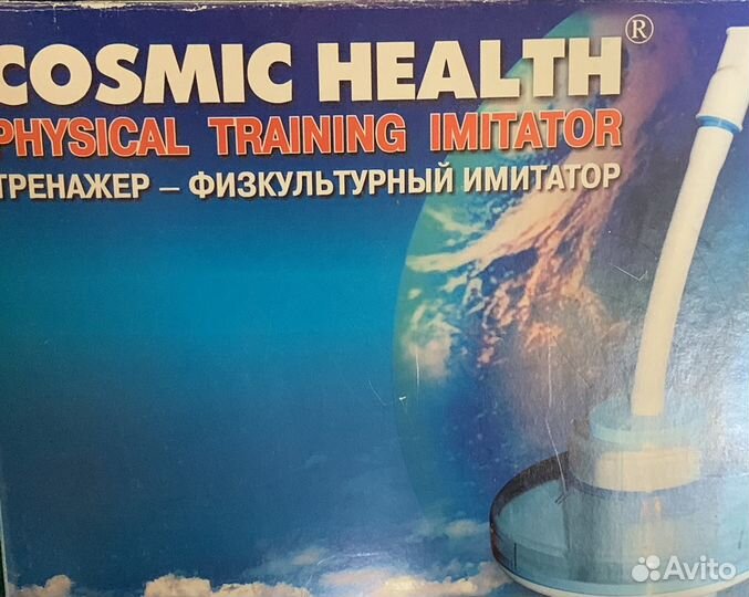 Комплекс «Самоздрав»