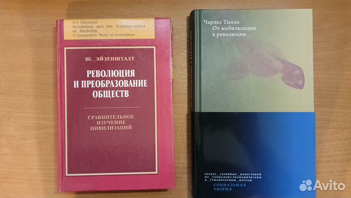 Историческая наука