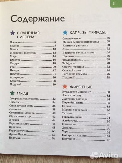 Детские книги (Энциклопедия), игры развивающие