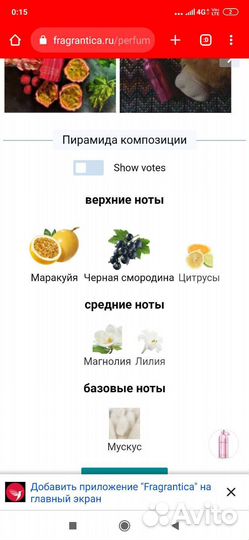 Селективная парфюмерия