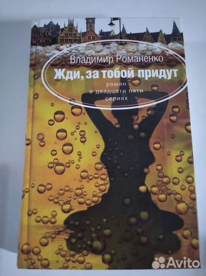 Книги зарубежных писателей