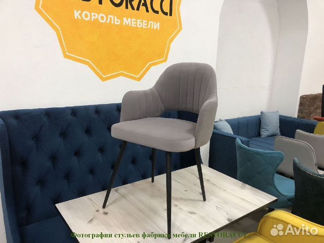 Барный стул