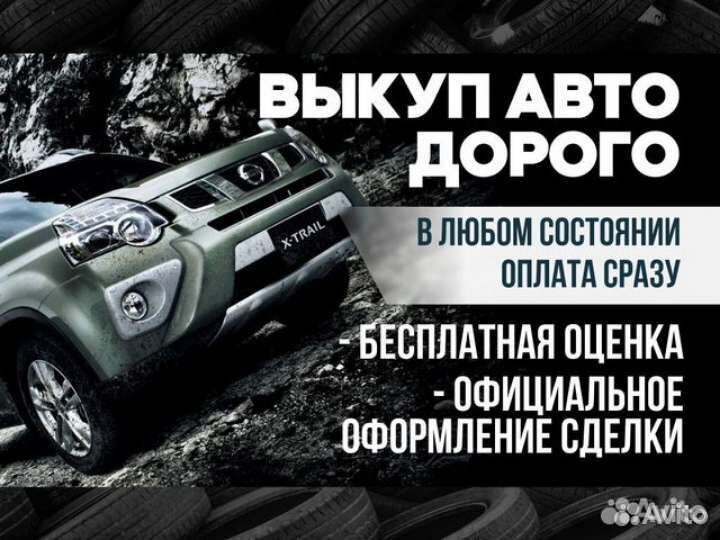 Срочный выкуп авто 24/7