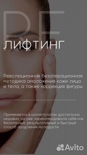 Перманентный макияж и аппаратные процедуры