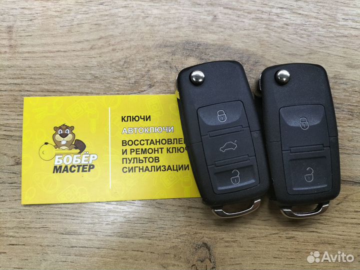 Автомобильный ключ skoda Octavia II аналог