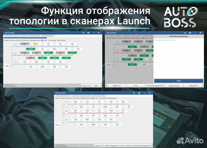 Launch (лаунч) x431 PRO V7.0 с конвертом 604 марок