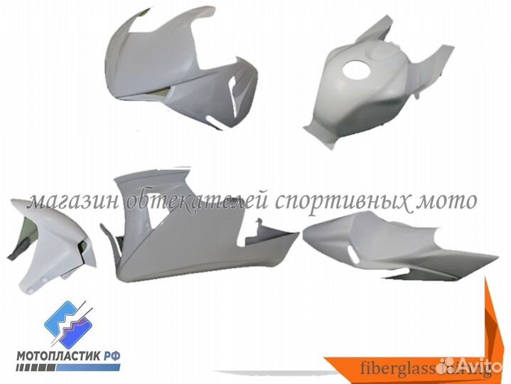 Honda cbr600rr 2005-2006 стекловолокно для трека