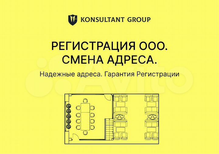 Юридический адрес - миниофис для Вас