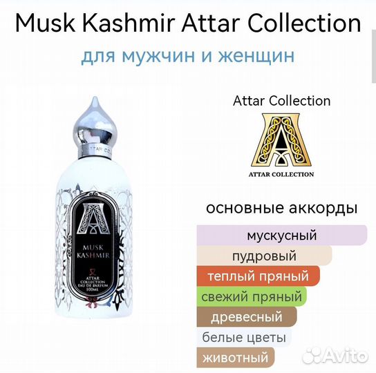 Attar collection