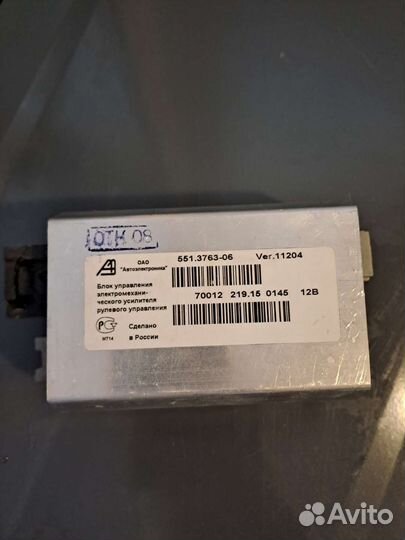 Блок управления электромеханического усилителя ру